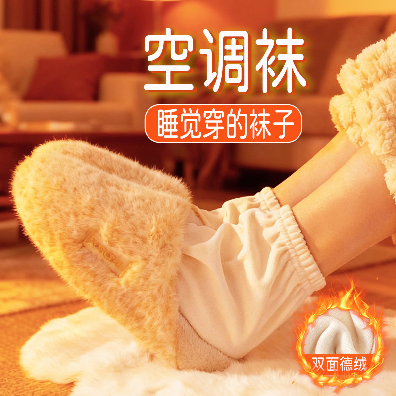 Socks for Sleeping, Women's Autumn and Winter Sleep Socks, Special Thermal Socks for Postpartum, Heat Storage and Insulation Confinement Socks Wholesale Socks for Sleeping, Women's Autumn and Winter Sleep Socks, Special Thermal Socks for Postpartum, Heat Storage and Insulation Confinement Socks Wholesale