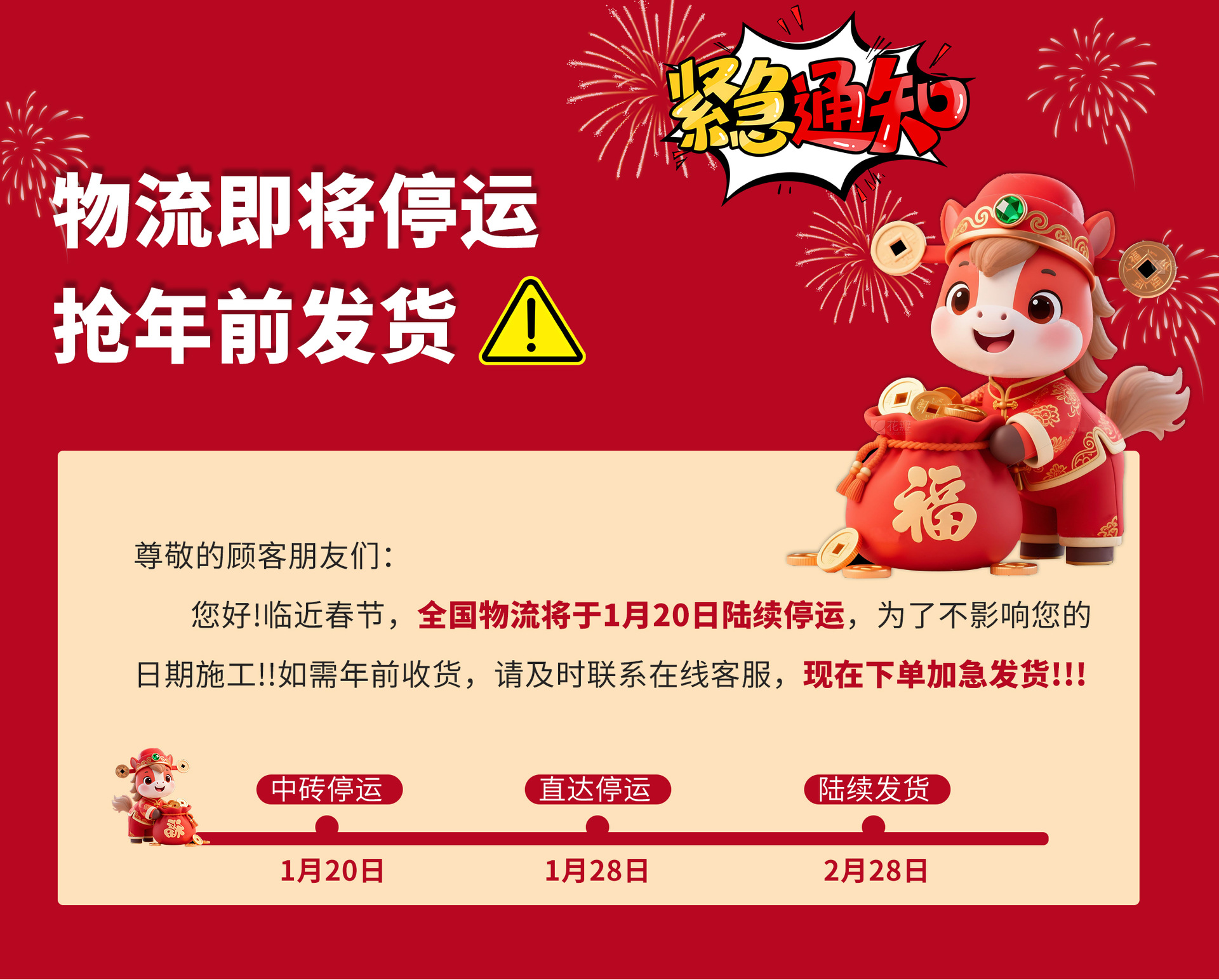 发货通知_01.jpg