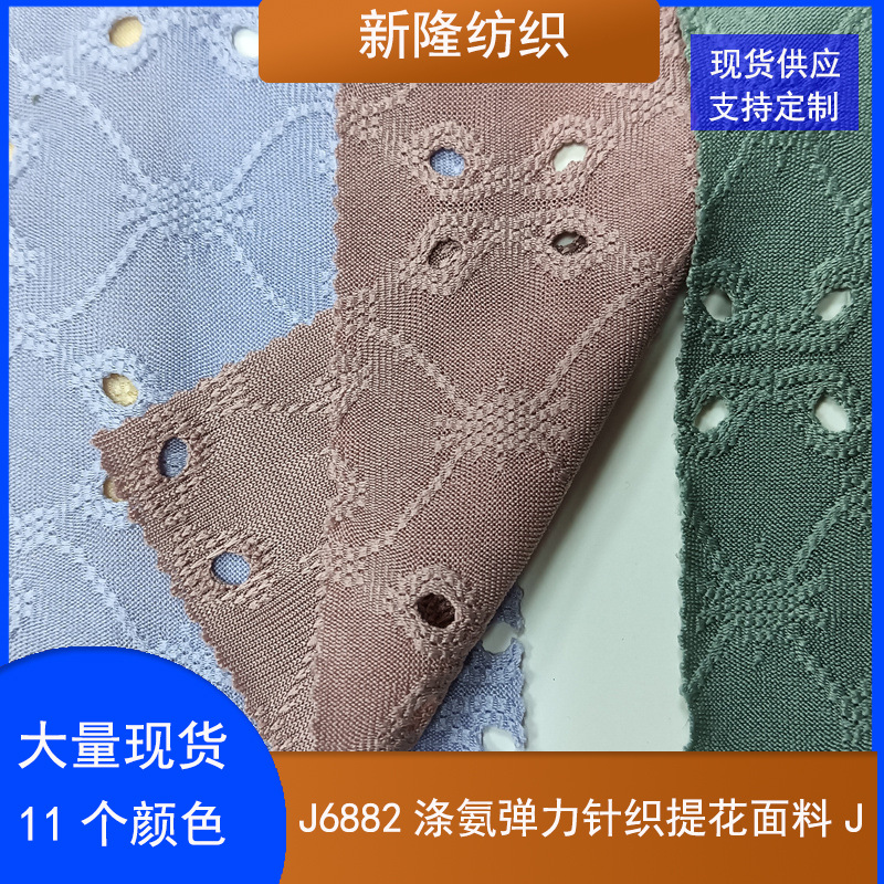 现货J6882涤氨弹力针织提花面料新款时尚女装服装面料紧身裙面料