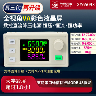 Xinyi XY6509X CNC adjustable DC regulated power supply constant voltage constant current maintenance 65V9A585W step-down module