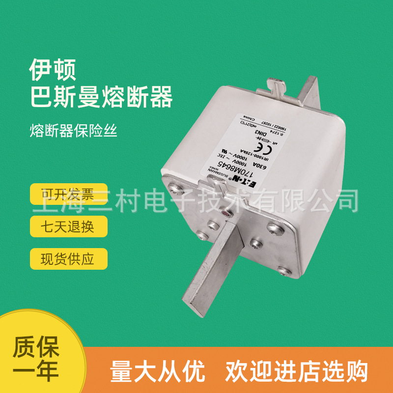 全新原装快速熔断器保险丝170M8539 170M8540 170M8541 170M8542