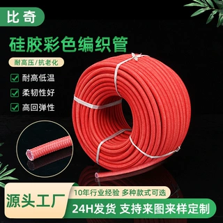 加工定制食品级硅胶编织软管咖啡机扫地机泡泡机耐压耐老化水管