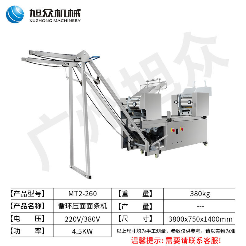Máquina de fideos circular Xuzhong de imitación comercial de la línea de producción de fideos automáticos de acero inoxidable de cara ancha image 6