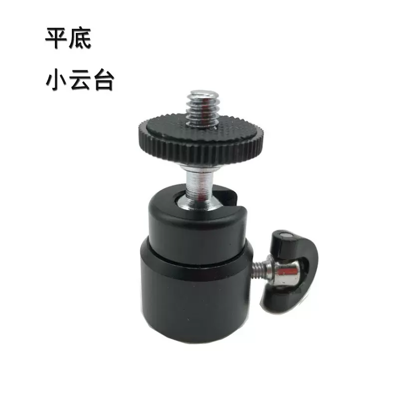 球型小云台平底独脚架云台 章鱼三脚架云台热靴万向相机云台