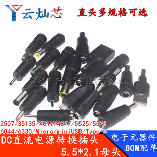 DCֱ���Դ���^������/ĸ��5.5-2.1/2.5/3.5MM�A���D�Q�^4.0/1.7