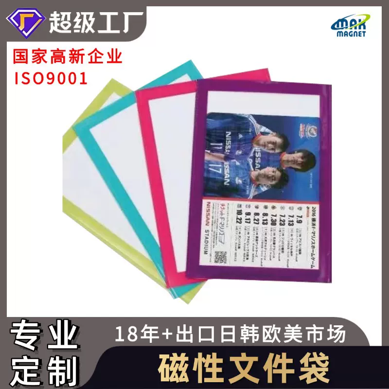 PVC高频透明磁性相框4*4软磁相框4*6英寸5*7亚马逊跨