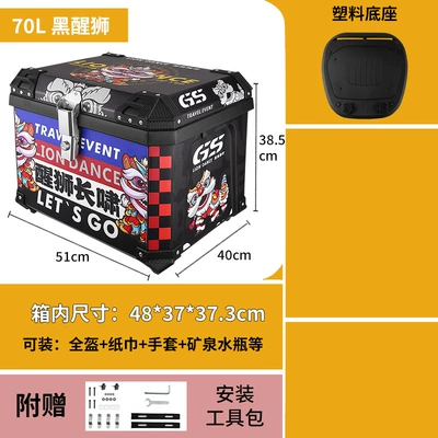 Motorcycle trunk – Box Square Box Universal Electric - 70l-black-lion-tail-box