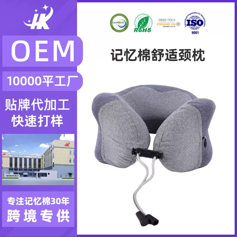 加工定制太空记忆棉颈枕夜晚助睡眠护颈U型枕成人学生休息枕头