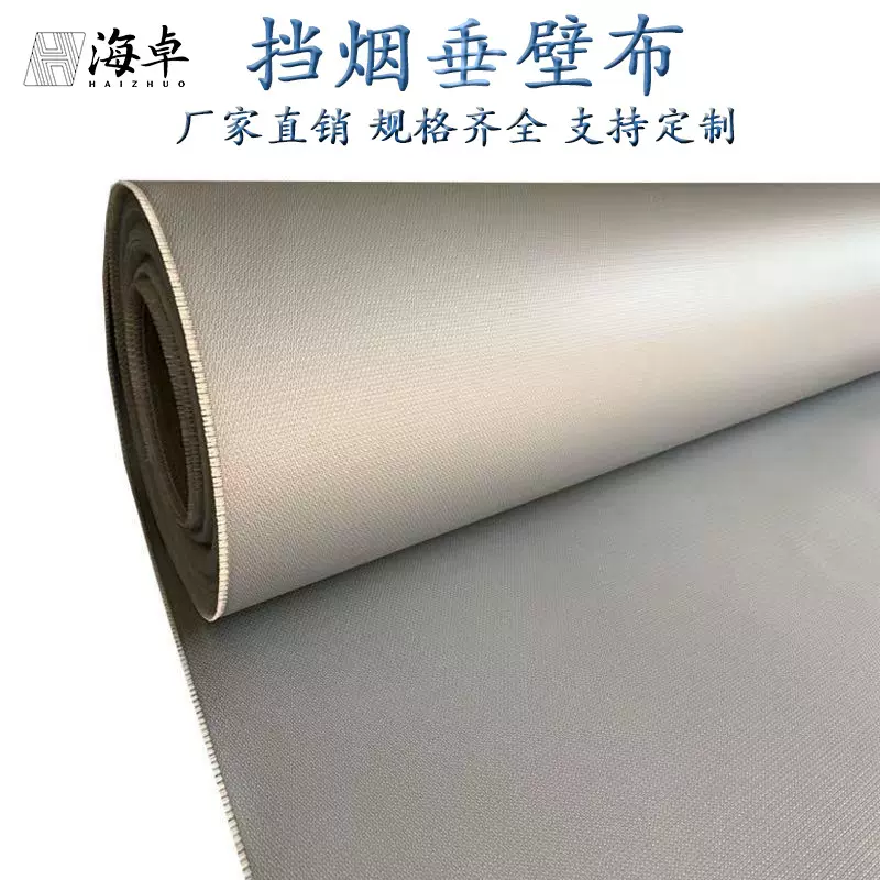 现货耐火材料防火布挡烟垂壁柔性灰色硅钛玻纤挡烟遮光防火布厂家