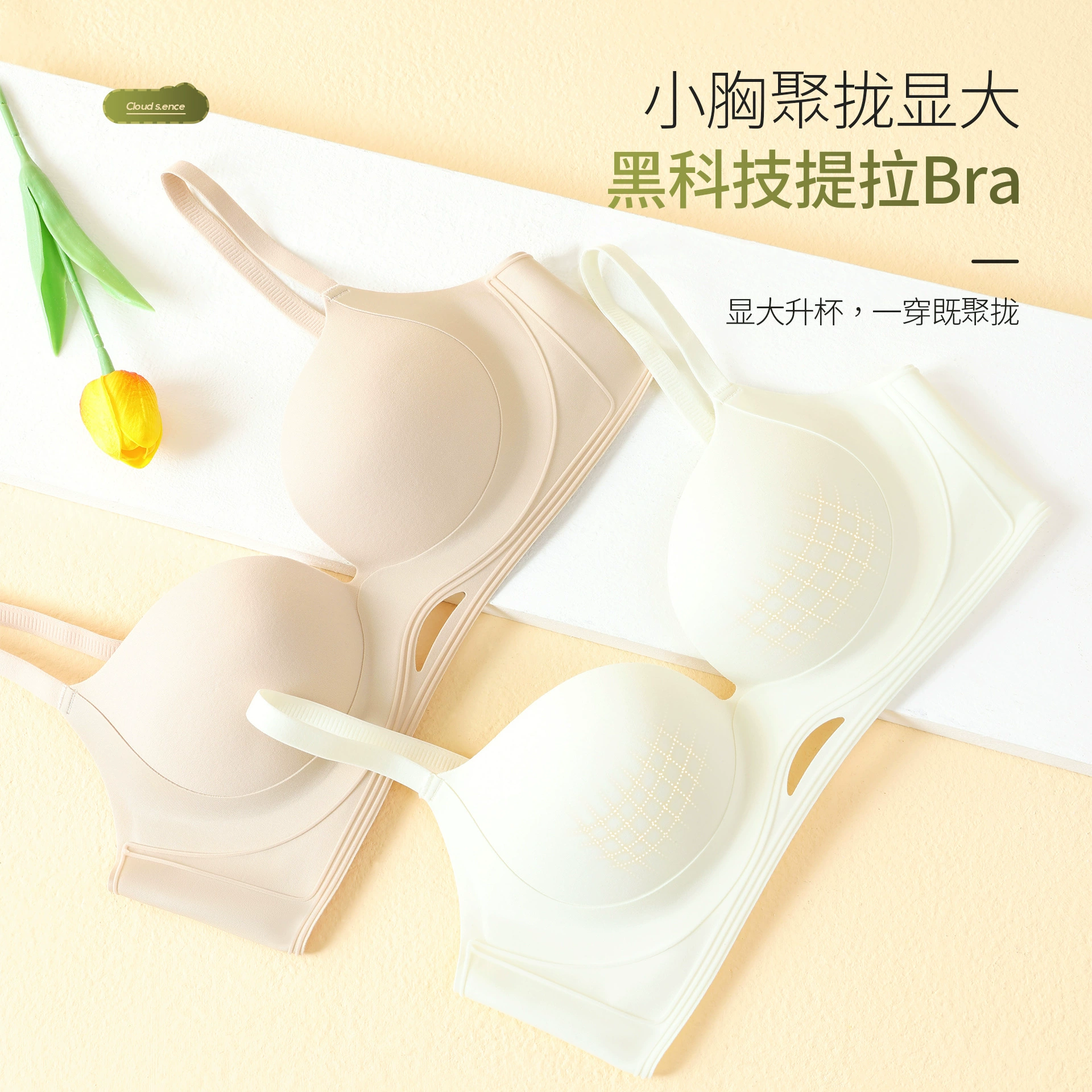 Underwear, push up bra, supporting wireless bra, summer bra top
