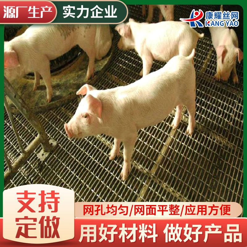 育肥猪床网钢丝过滤轧花网 猪羊床漏粪网狗笼子 漏粪板铁丝漏粪网