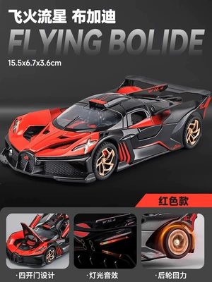 car model, simulated alloy car Car ornaments - sports-car-bugatti-flying-fire-comet-red-four-door