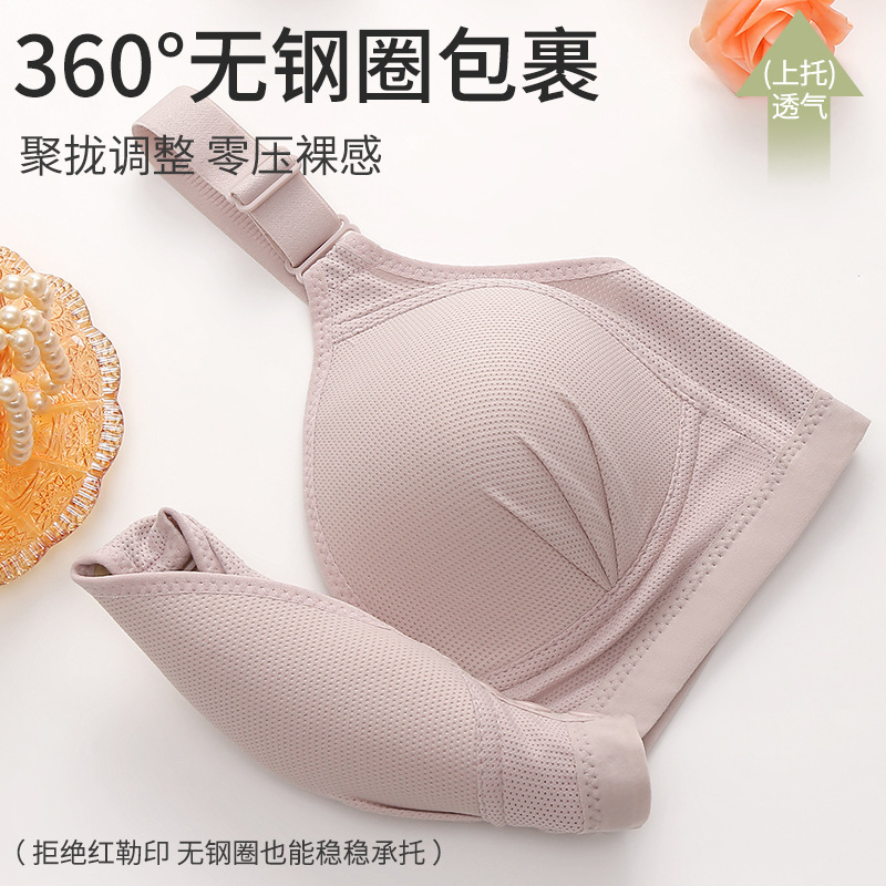 El nuevo sujetador de la madre lactante de huangcao se abre frente al nuevo tamaño grande y se reúne en una taza de agujero transpirable y ropa interior sin imán y sin anillo de acero.