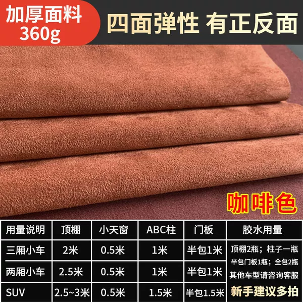 Suede brown half meters