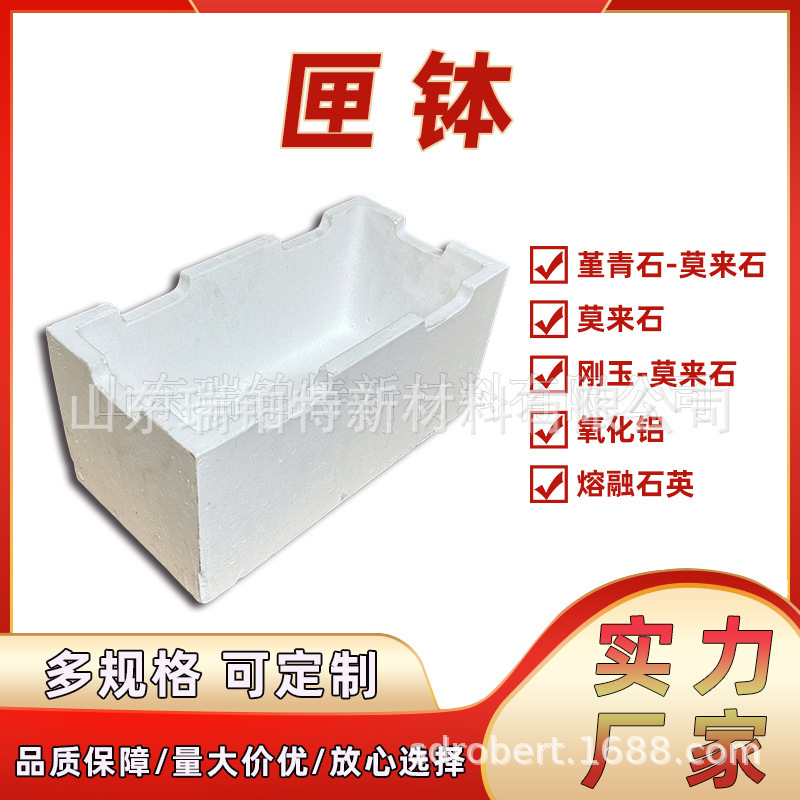 Iolite Crucible, Low Expansion Rate, Special for Ceramic Precision Ceramic Firing, Supports Small Batches Iolite Crucible, Low Expansion Rate, Special for Ceramic Precision Ceramic Firing, Supports Small Batches