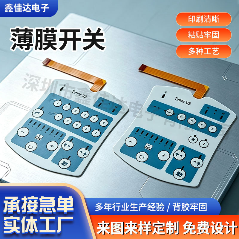 Membrane switch industrial equipment touch button surface-mounted PET raised button panel PVC electronic membrane switch factory