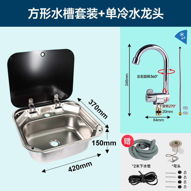 Fángchē – RV Sink with Cab and accessories - square-sink-new-single-cold-faucet