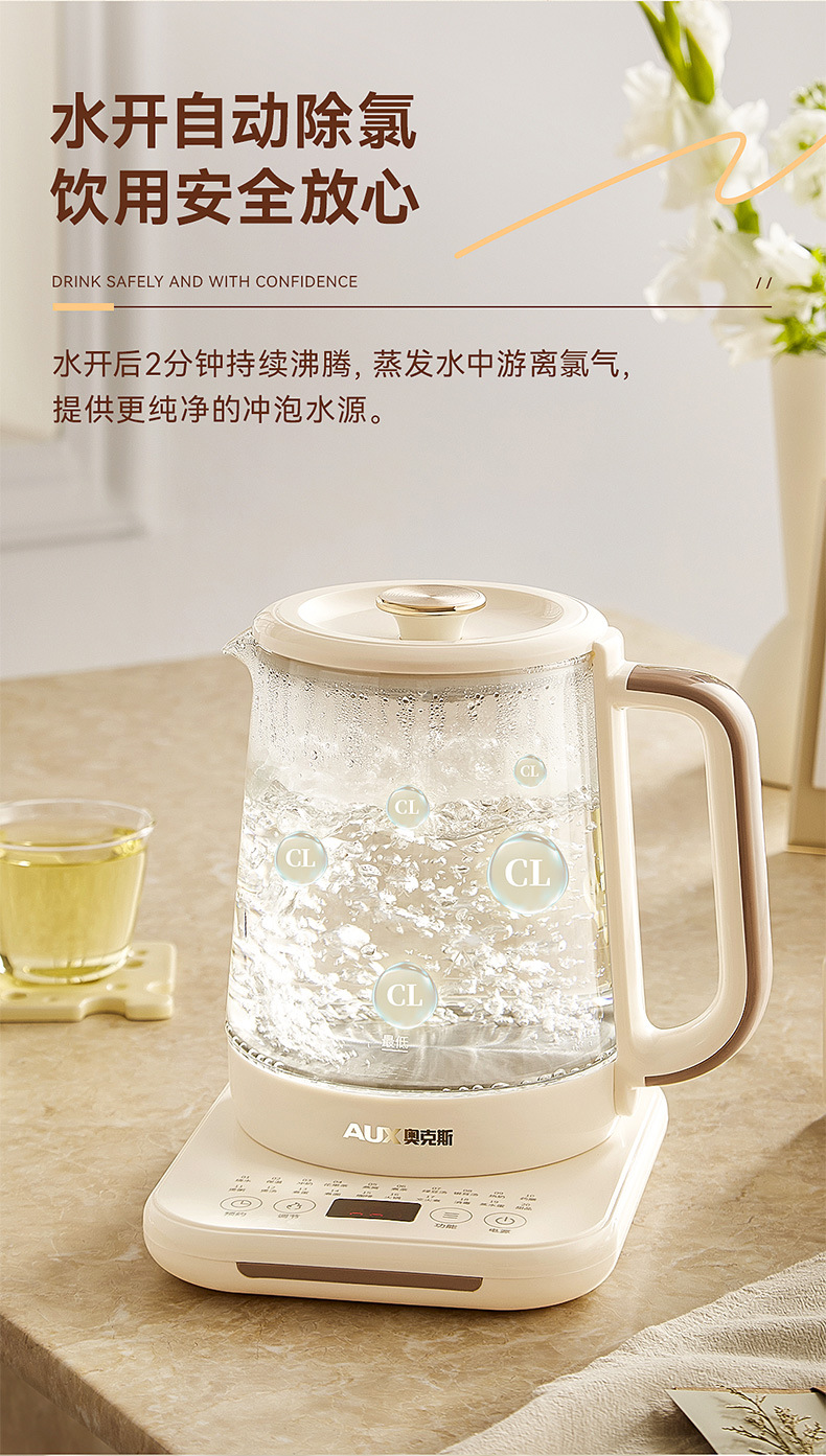 奥克斯养生壶_08