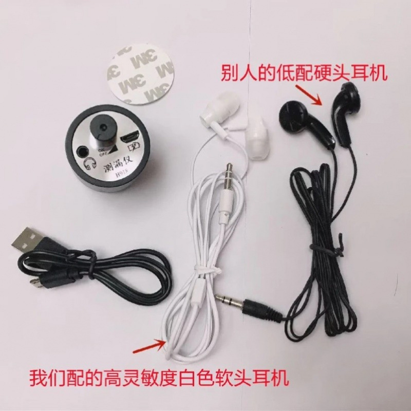 听声器墙壁放大家用房器高精度测漏仪内外异响专业漏扩拾音听音器|undefined