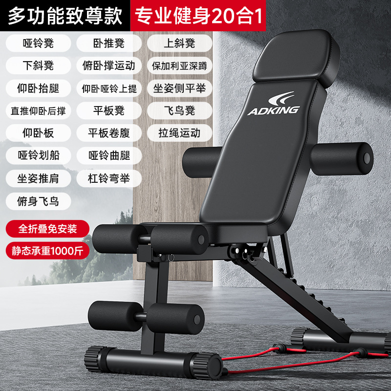 Taburete de mancuerna silla de fitness doméstica ayuda de abdominales equipo deportivo plegable multifuncional pájaros reclinados taburete
