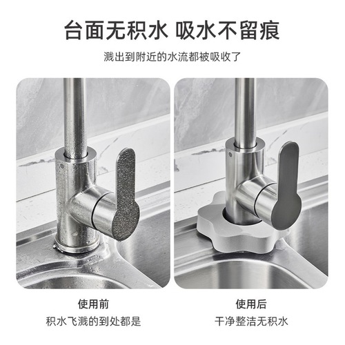 Flower-shaped water-absorbing sponge, faucet and care dual-use sponge, anti-limescale, kitchen basin, bathroom cleaning mirror wiping