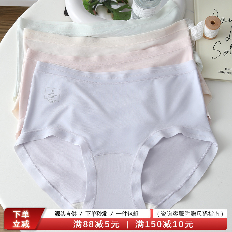 Authentic 80-Count Modal 100% Mulberry Silk Pure Cotton Extended Crotch Women's Breathable Seamless Summer Thin Briefs