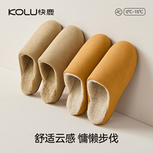 快鹿日式秋冬静音棉拖鞋软底居家室内男女地板月子毛绒棉拖鞋3007