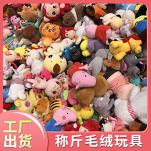 玩偶可爱毛绒公仔玩具高颜值批发婚庆抛洒摆摊娃娃机专用按斤称的