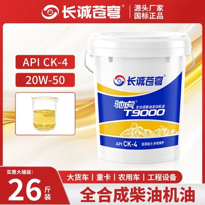 Diesel Engine Oil, Fully synthetic CI/CJ diesel - fully-synthetic-ck-420w5016-liters-13kg-powerful-performance-default-item