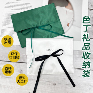 Factory straight hair silk pajamas packaging bag support logo eye mask jewelry simple satin storage bag