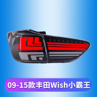 �m���09-15�S��Wishβ������С�������bLED��β����܇�������D��