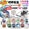 Tinplate blind box: Spell Club (default latest model)