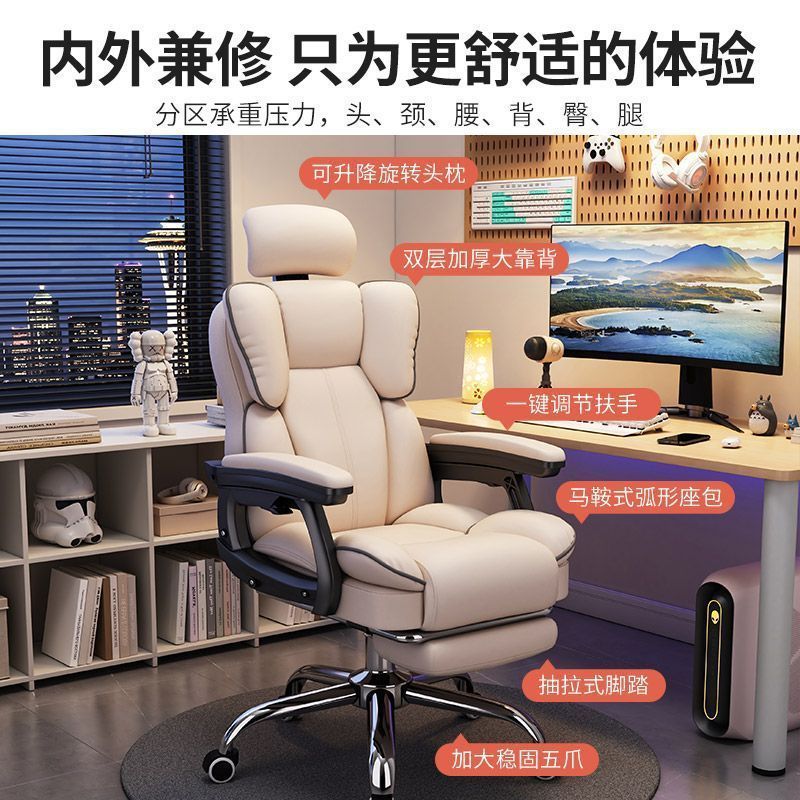 电脑椅家用可躺老板椅舒适久坐电竞椅靠背沙发椅子宿舍直播椅转椅|undefined