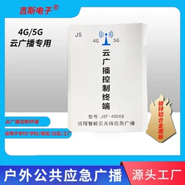 公共广播系统;集成电路