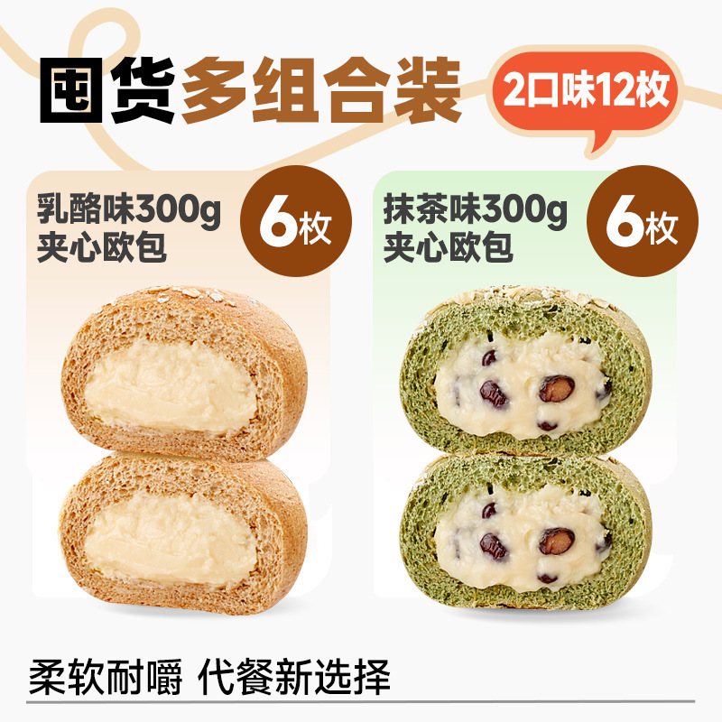 比比赞减低欧包脂健康零食面包早餐整箱夹心休闲食品小吃全麦代餐|undefined