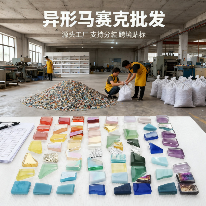 10kg Bag Mosaic DIY Fragments Irregular Patch Shaped Handmade Fragment Glass Color Mix
