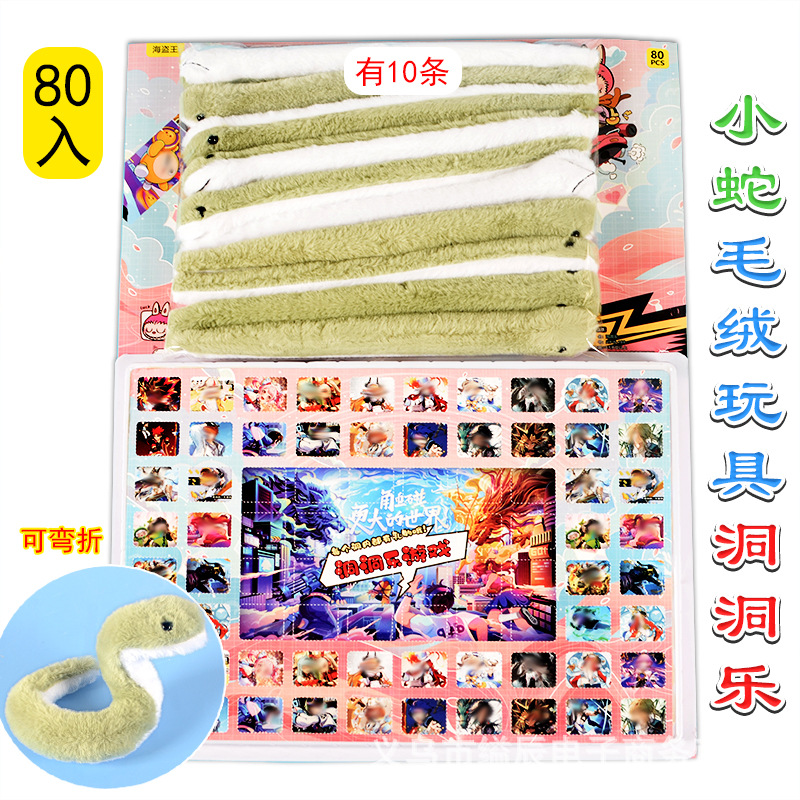 1 위안 80 인터넷에 들어갑니다 레드 리틀 스네이크 봉제 장난감 동굴 LE CAVE AWARD, 스네이크 마스코트의 인형의 해 새로운