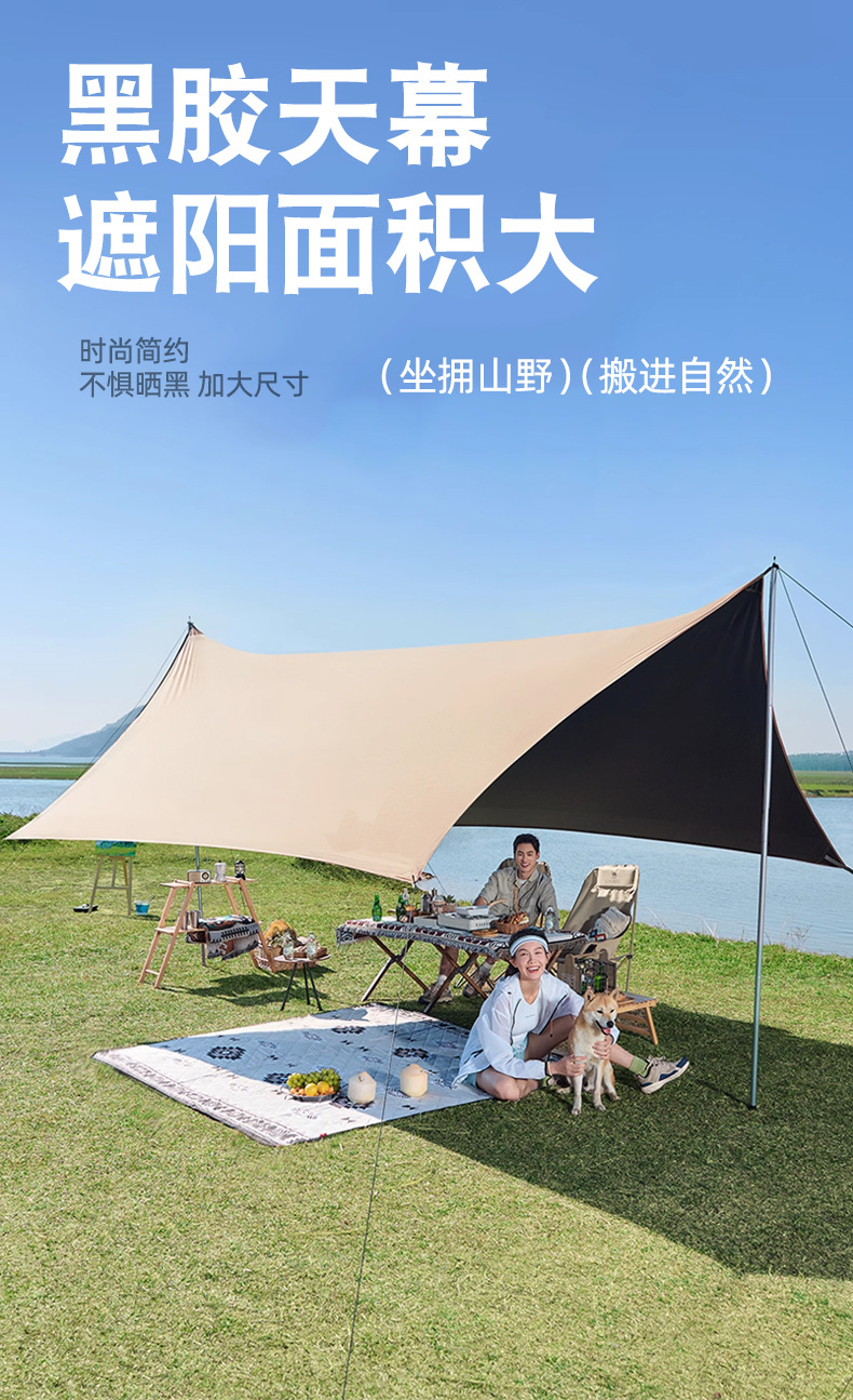 Vinyl Canopy Camping Picnic Portable Tent Canopy Manufacturer Supplies Outdoor Sunshade Camping Equipment Canopy Cloth