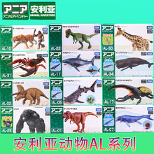 AL系列全集正品现货TOMY多美卡安利亚动物世界迅猛龙三角龙