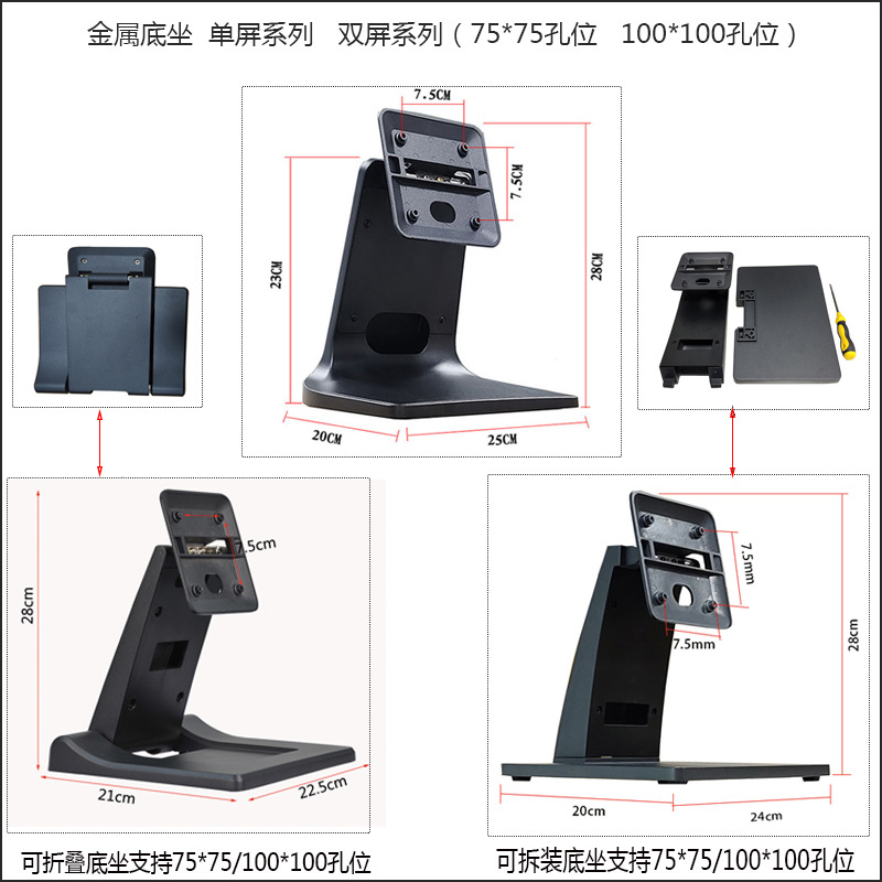 可折叠底坐显示器金属底收银机收银台铝合金