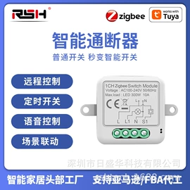 智能家居;智能防丢器;其他家居智能