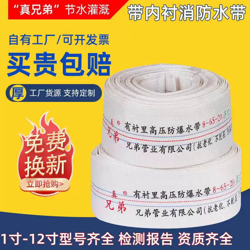 耐磨加厚帆布消防高压水带水龙带浇地农用灌溉灭火带国标厂家批发