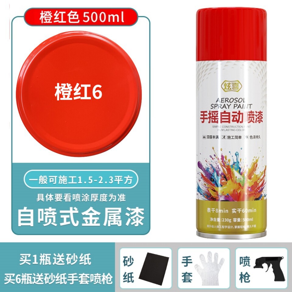 Orange red; 500ml/bottle