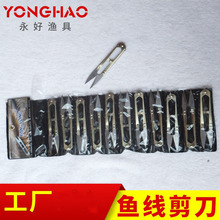 渔具批发市场 鱼线剪刀钓鱼剪钓鱼小剪刀银色纱剪U型小剪刀