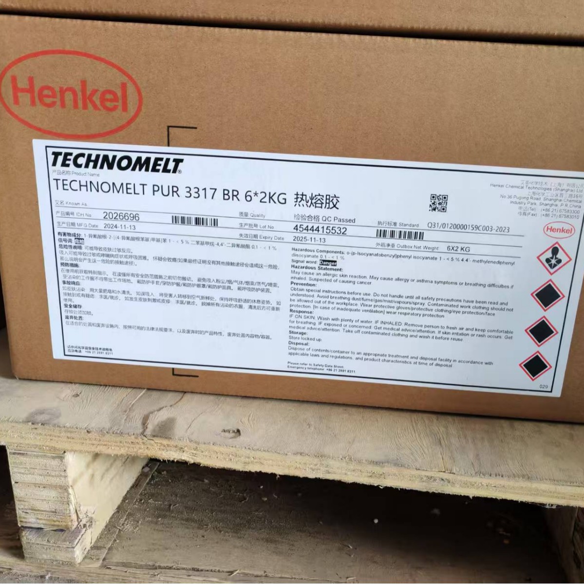 汉高热熔胶PUR3317 PUR书本高端背胶装订热熔胶 书籍胶2KG装