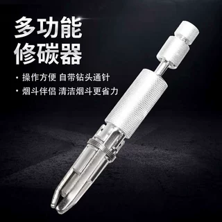 福腾新款烟斗六刀高级修炭器可调节式钻头式通针烟斗伴侣清洁工具