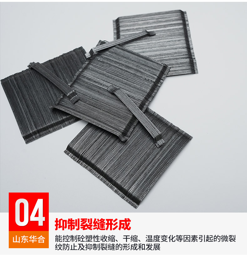 钢纤维_08.jpg