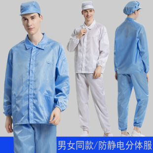 Dust-Proof Clothing Split Anti-Static Clothing Short Dust-Free Work Clothes Clean Clothing Spray Paint Protective Clothing Men's and Women's Suits Blue and White