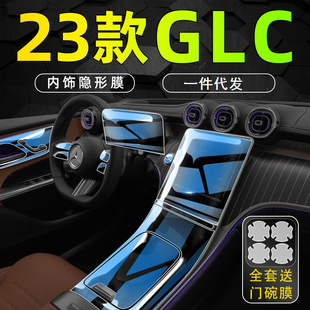 23 Mercedes -Benz GLC Interior Flam TPU/TPH