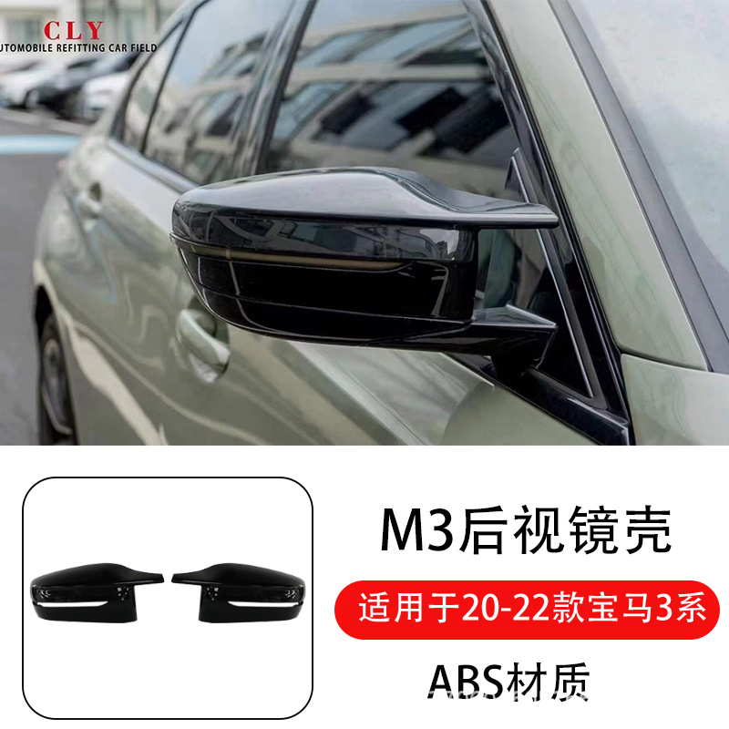 M3C Front Bumper Lip | BMW Big Surrounded - 20-22-bmw-3-series-modified-1m3-rearview-mirror-cover